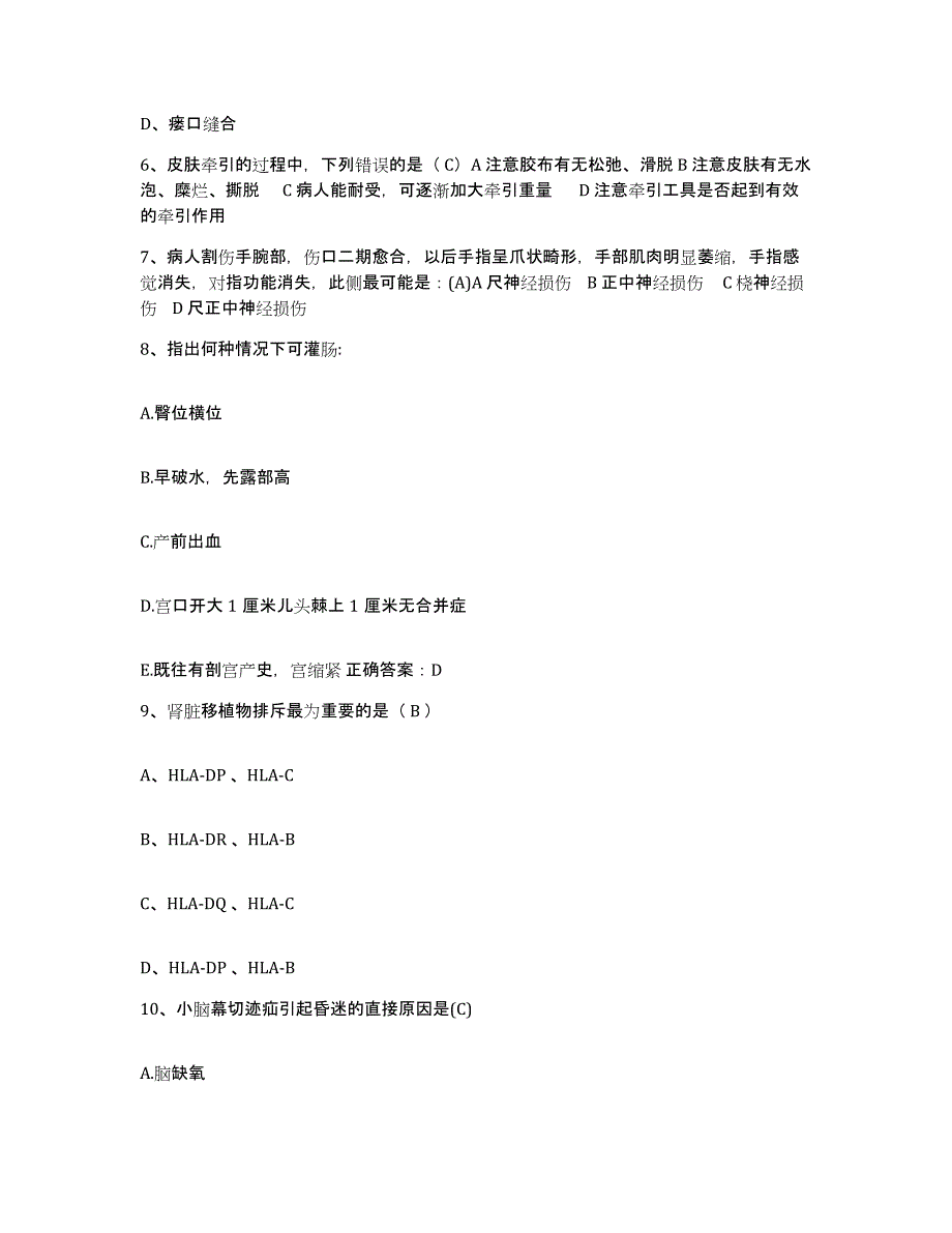 2024年度辽宁省北票市北票矿务局台吉矿医院护士招聘题库与答案_第3页