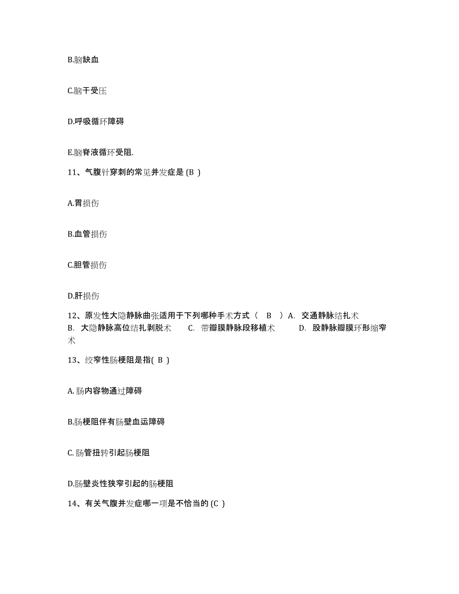 2024年度辽宁省北票市北票矿务局台吉矿医院护士招聘题库与答案_第4页