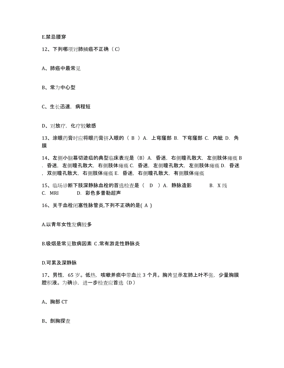 2024年度辽宁省大连市金州区结核病防治所护士招聘每日一练试卷B卷含答案_第4页