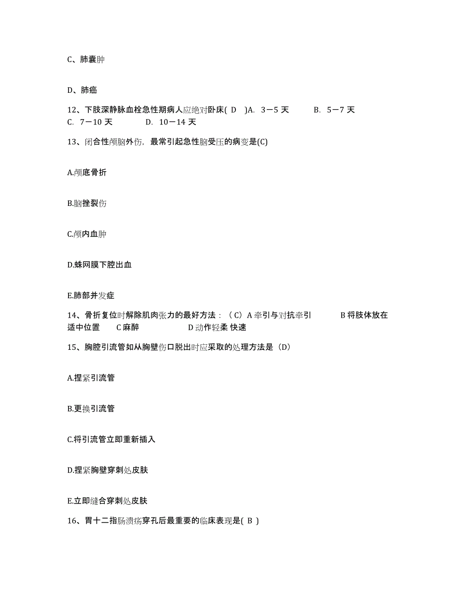 2024年度辽宁省凤城市温泉医院护士招聘自测提分题库加答案_第4页