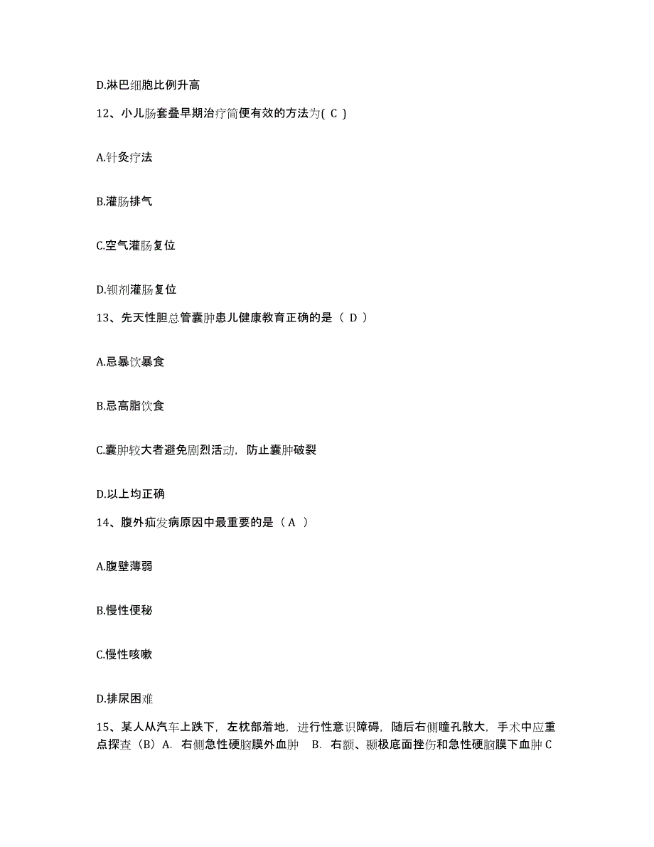 2024年度辽宁省瓦房店市瓦房店轴承厂职工医院护士招聘模考预测题库(夺冠系列)_第4页