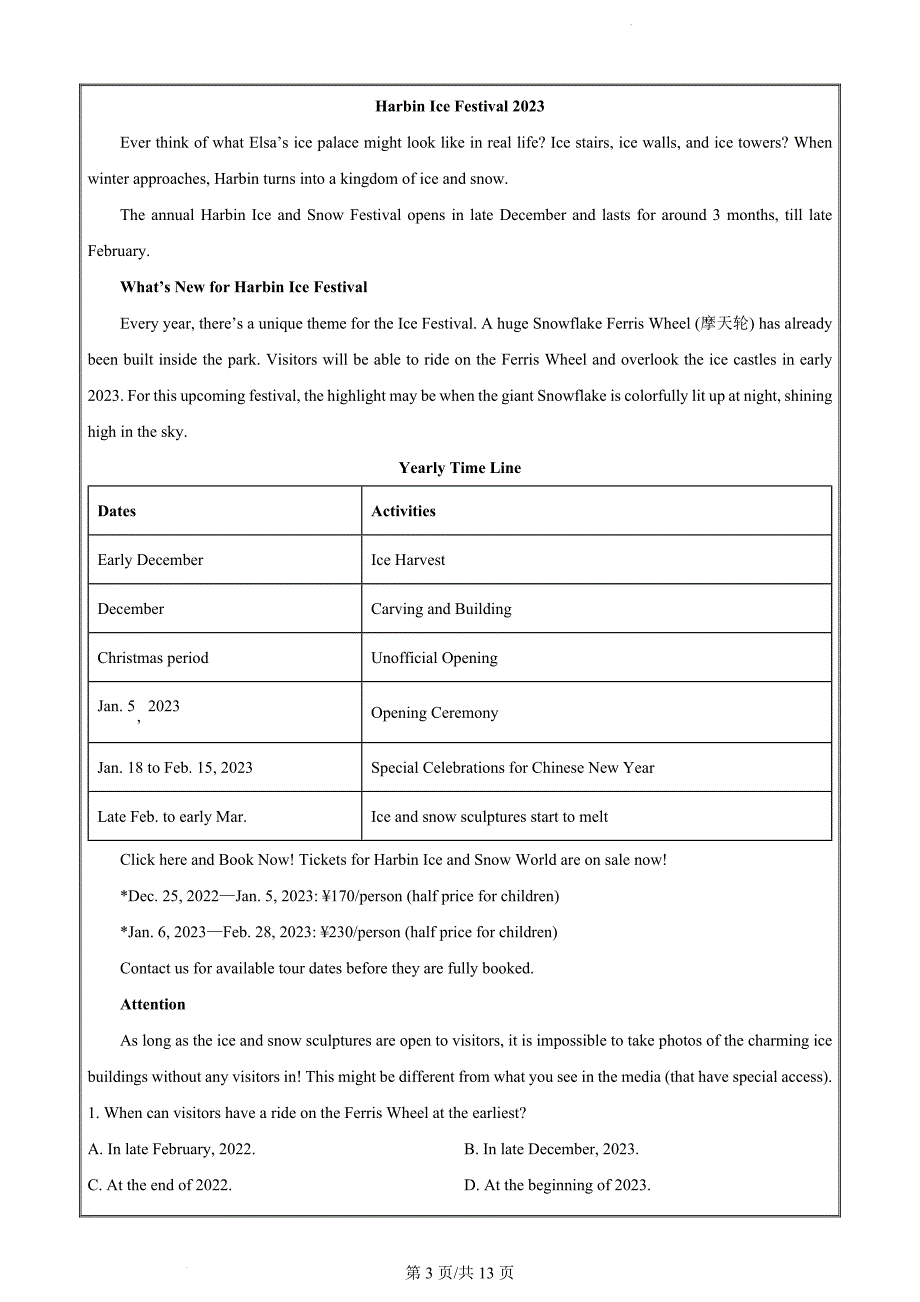 甘肃省酒泉市2022-2023学年高二上学期2月期末英语试题（原卷版）_第3页