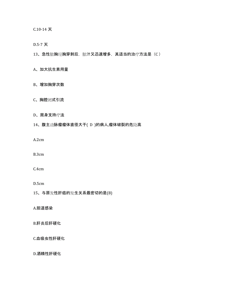 2024年度辽宁省大连市甘井子区凌水地区医院护士招聘每日一练试卷A卷含答案_第4页