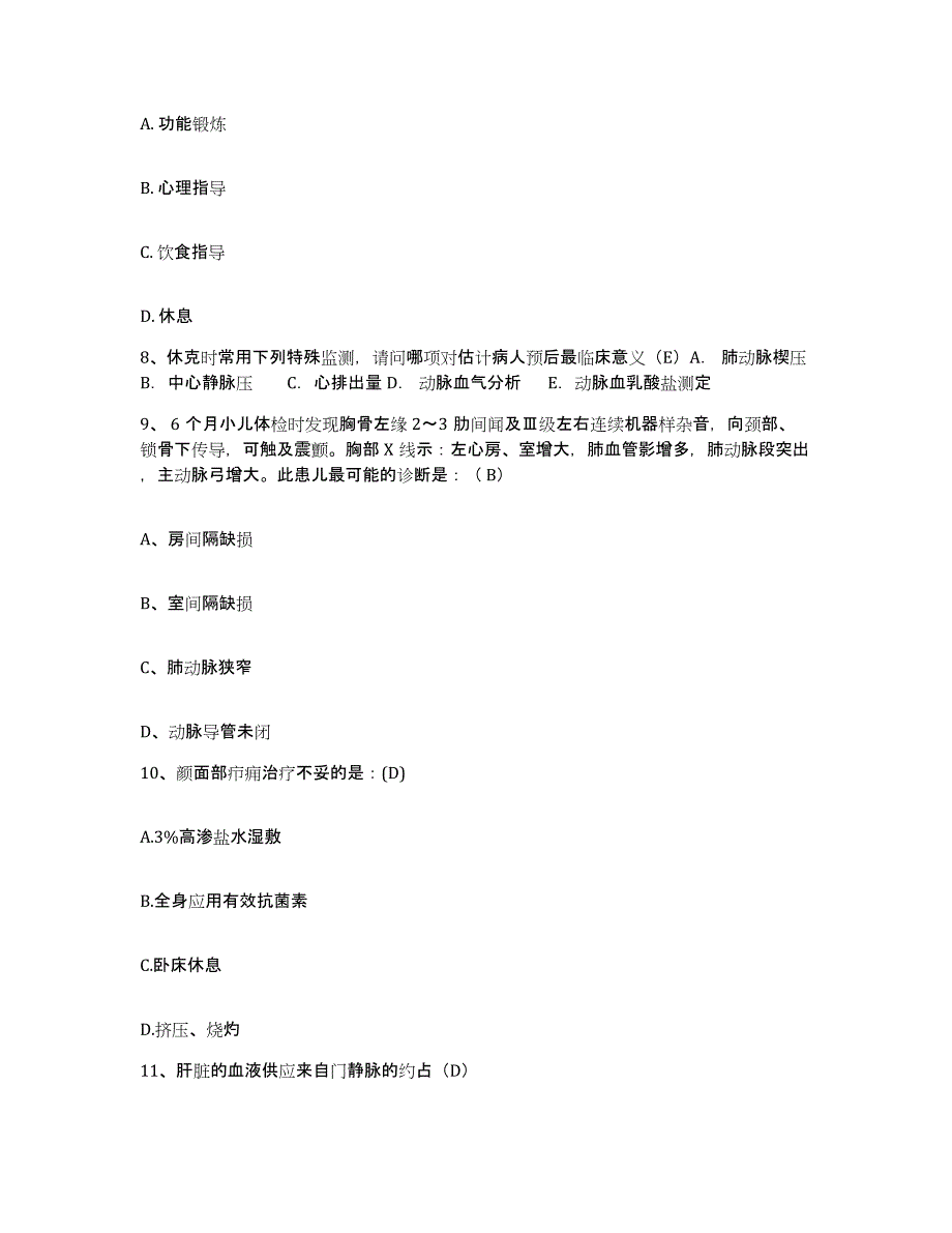 2024年度辽宁省大连市大连海事大学医院护士招聘模考预测题库(夺冠系列)_第3页