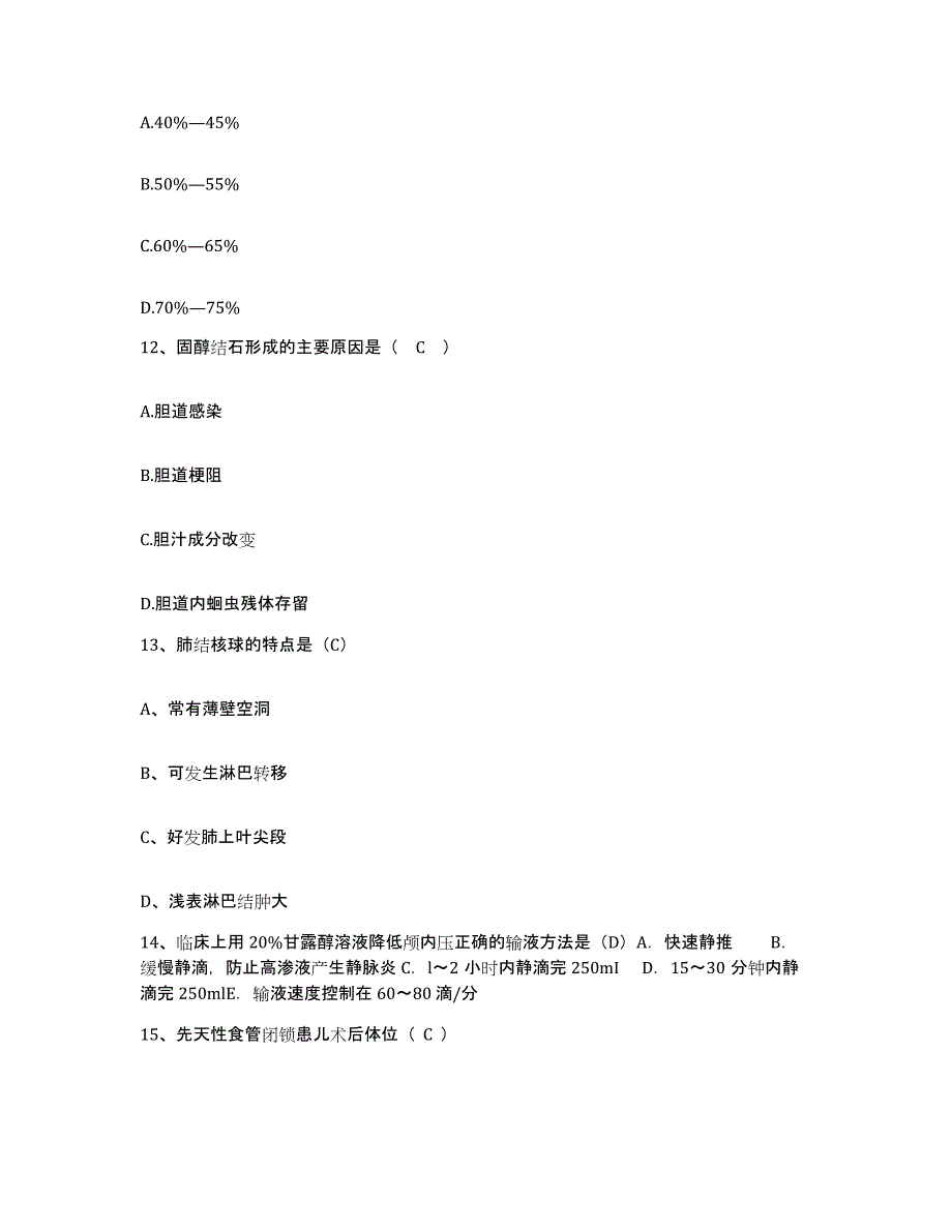 2024年度辽宁省大连市大连海事大学医院护士招聘模考预测题库(夺冠系列)_第4页