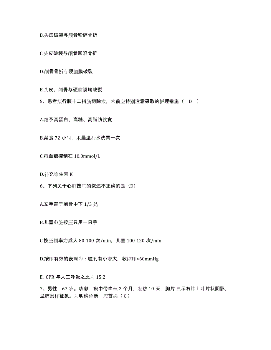 2024年度辽宁省大连市第四人民医院护士招聘押题练习试卷A卷附答案_第2页