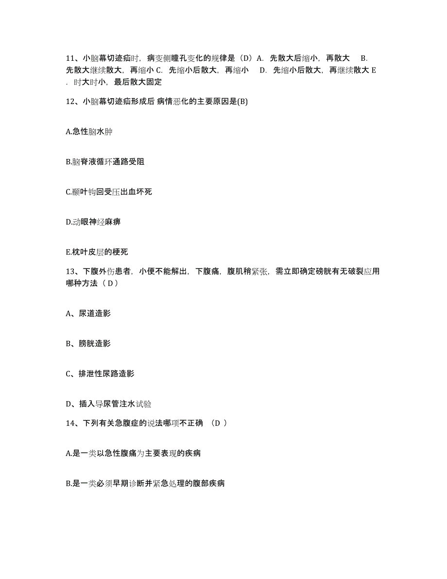 2024年度河北省鹿泉市城关医院护士招聘自测模拟预测题库_第3页