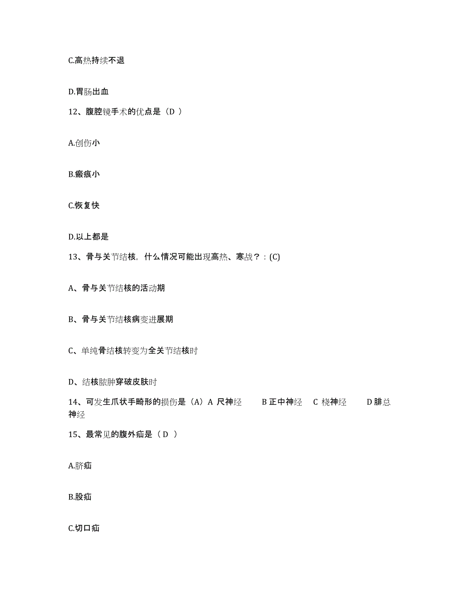 2024年度河北省唐山市妇幼保健院护士招聘全真模拟考试试卷B卷含答案_第4页