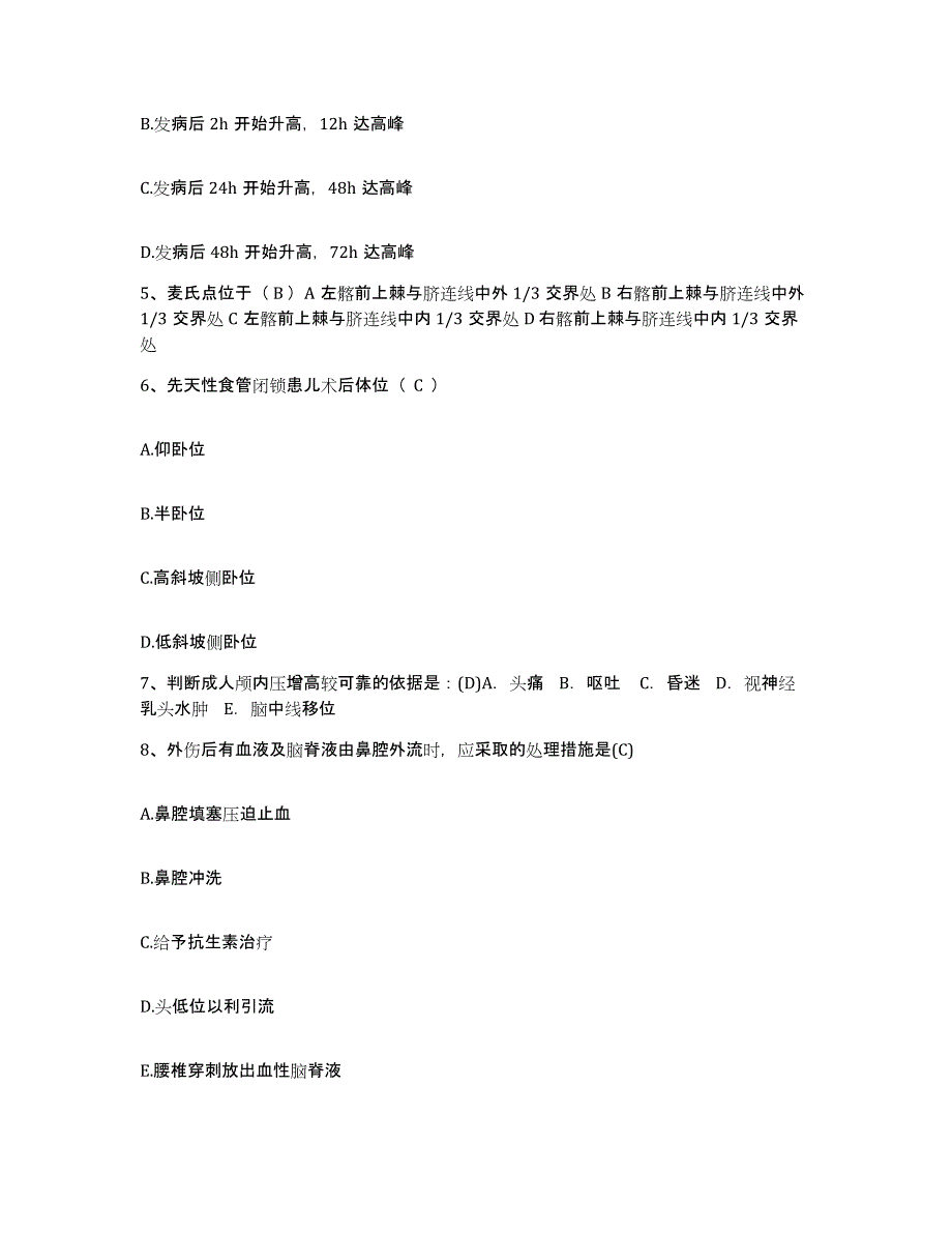 2024年度辽宁省丹东市冶金工业部五龙金矿职工医院护士招聘考前冲刺试卷A卷含答案_第2页