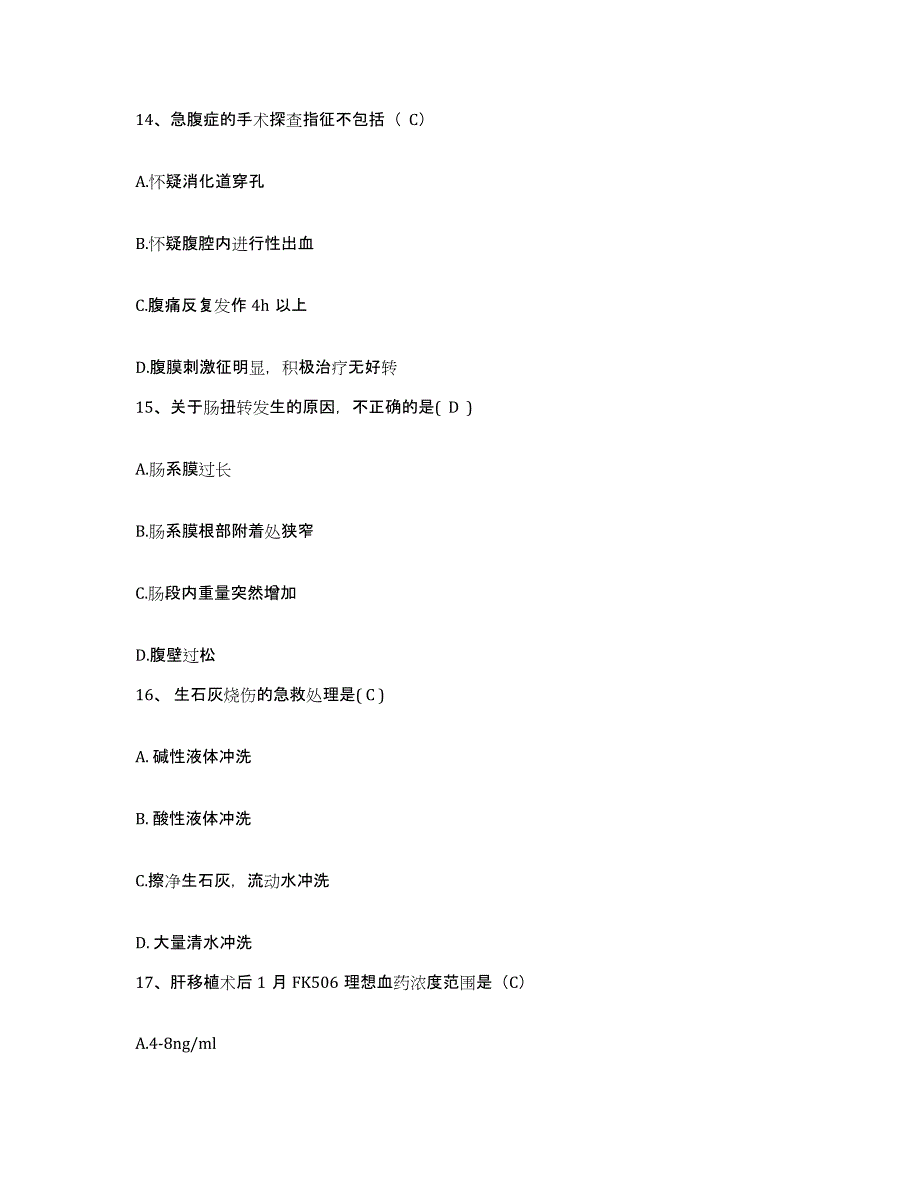 2024年度辽宁省丹东市冶金工业部五龙金矿职工医院护士招聘考前冲刺试卷A卷含答案_第4页