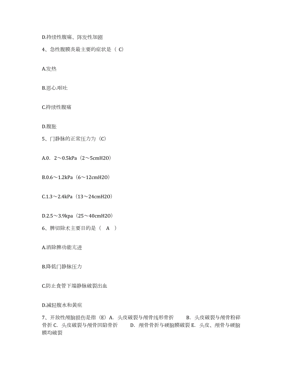 2024年度辽宁省灯塔县中医院护士招聘能力检测试卷A卷附答案_第2页