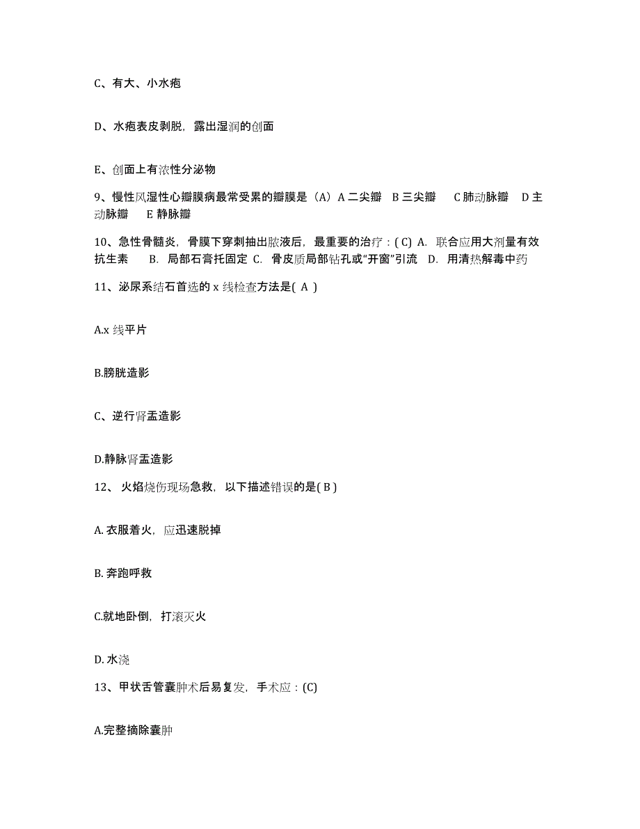 2024年度河北省魏县人民医院护士招聘押题练习试卷B卷附答案_第3页