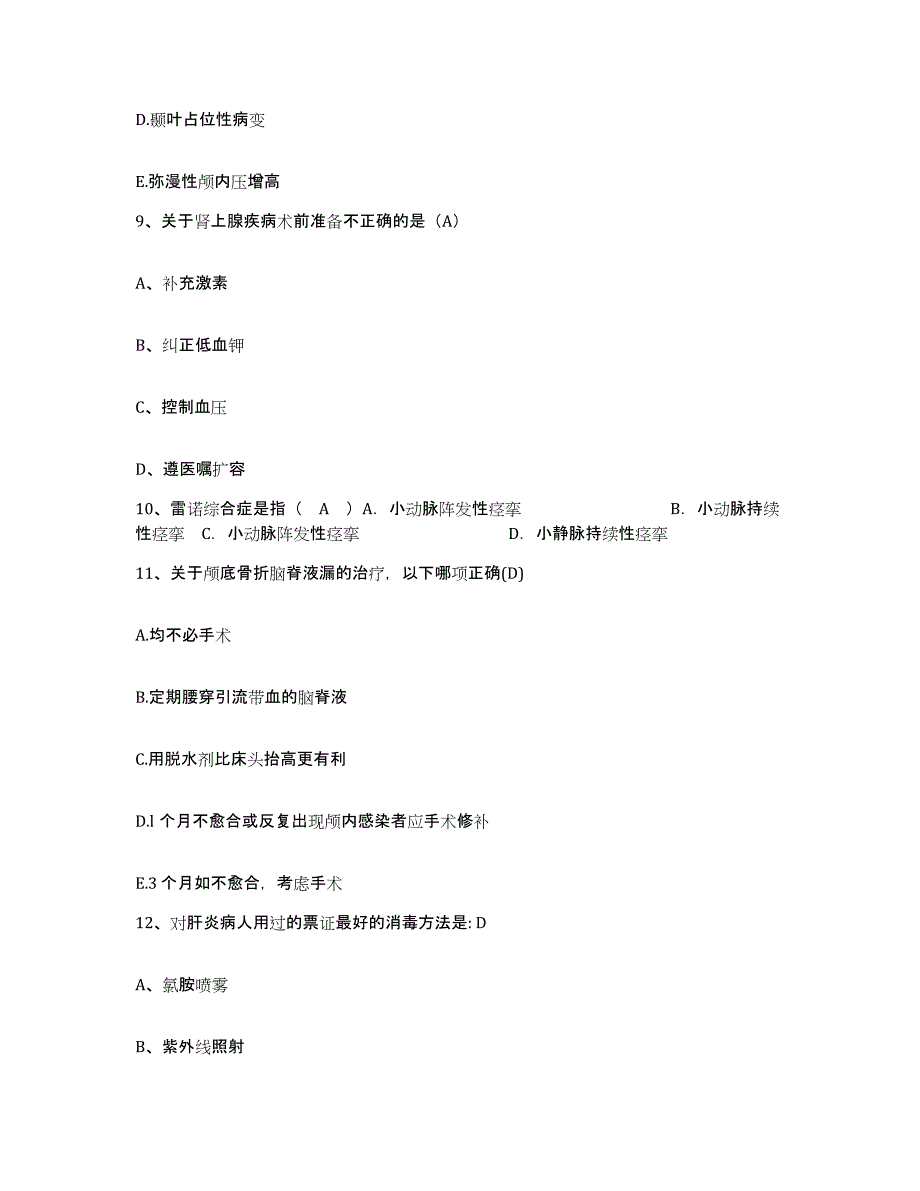 2024年度辽宁省丹东市振安区医院护士招聘过关检测试卷A卷附答案_第3页