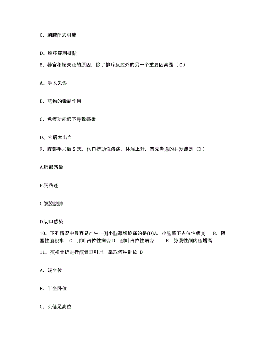 2024年度辽宁省庄河市明阳中心地区医院护士招聘模拟考试试卷A卷含答案_第3页