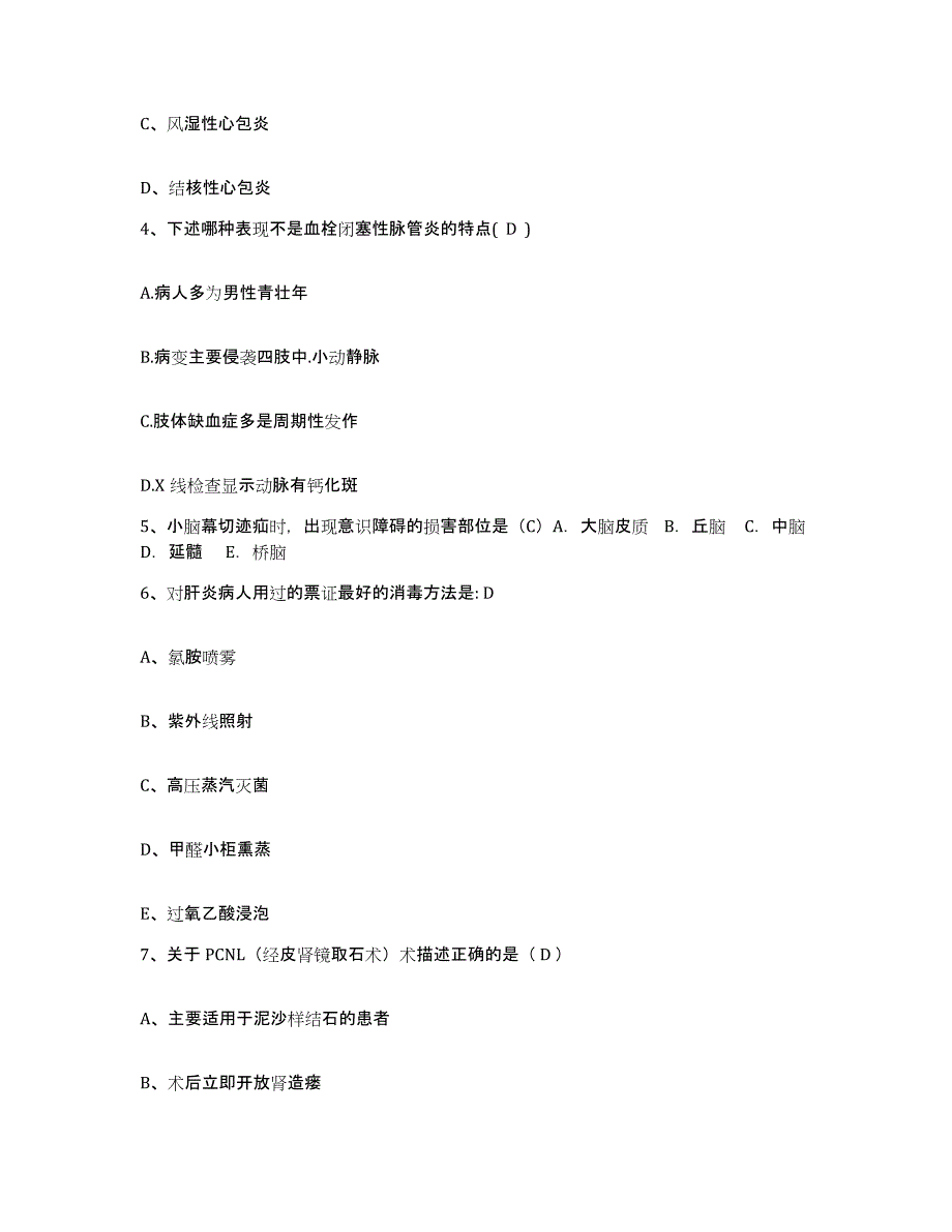 2024年度河北省石家庄市家具公司职工医院护士招聘综合练习试卷A卷附答案_第2页