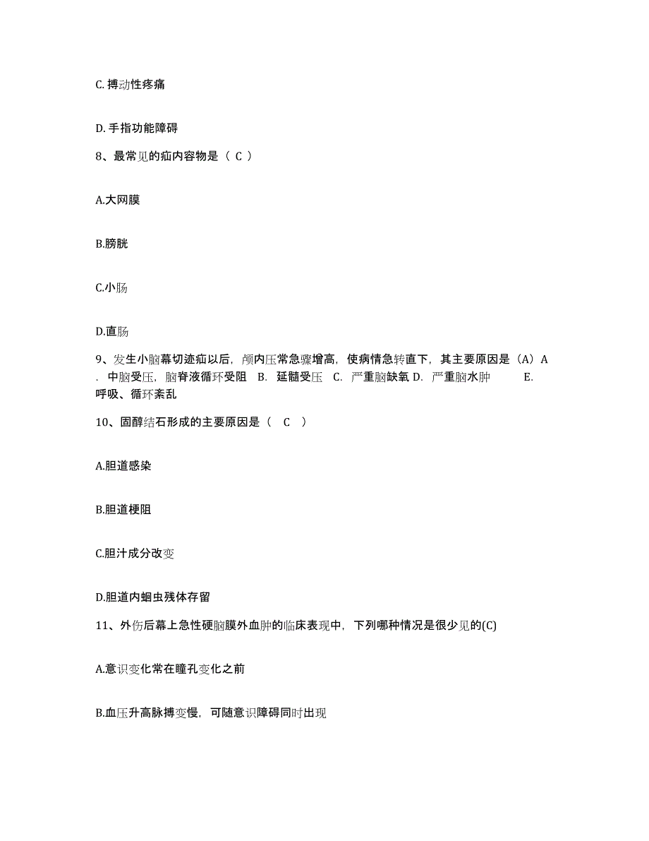 2024年度河北省石家庄市同济红斑狼疮研究所护士招聘综合检测试卷A卷含答案_第3页