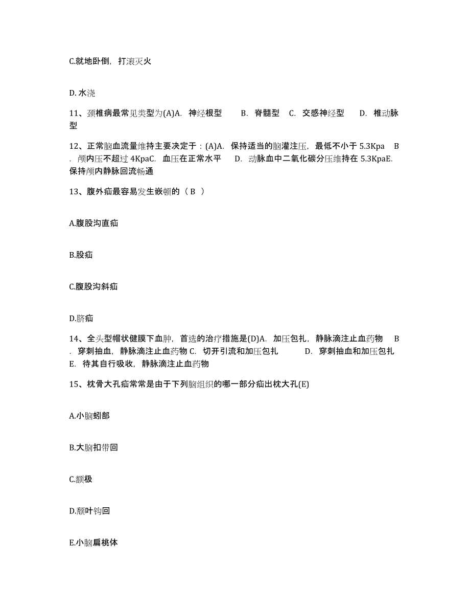 2024年度辽宁省丹东市康华医院护士招聘考前练习题及答案_第4页