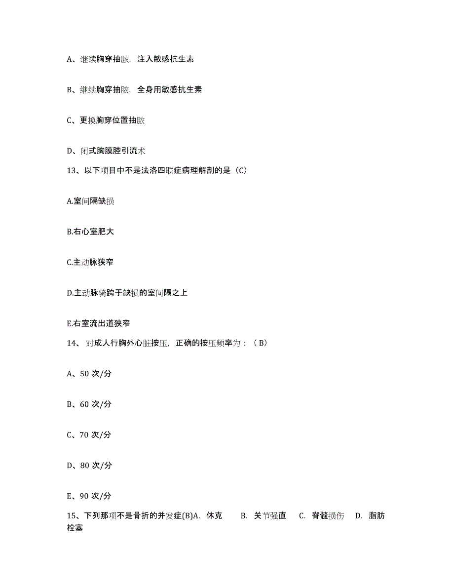 2024年度河北省迁西县中医医院护士招聘押题练习试题B卷含答案_第4页