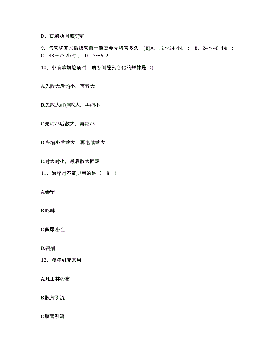 2024年度辽宁省大石桥市牙病防治所护士招聘真题练习试卷A卷附答案_第3页