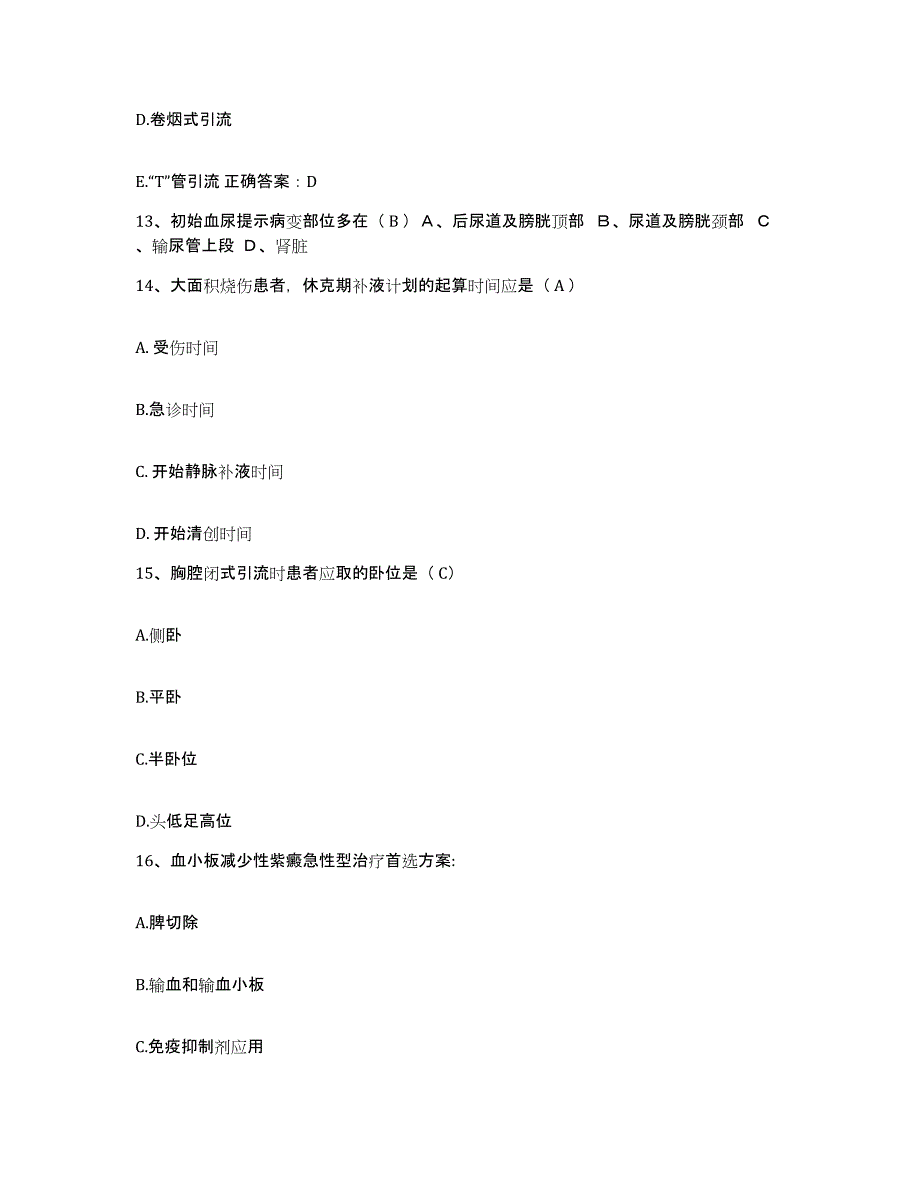 2024年度辽宁省大石桥市牙病防治所护士招聘真题练习试卷A卷附答案_第4页