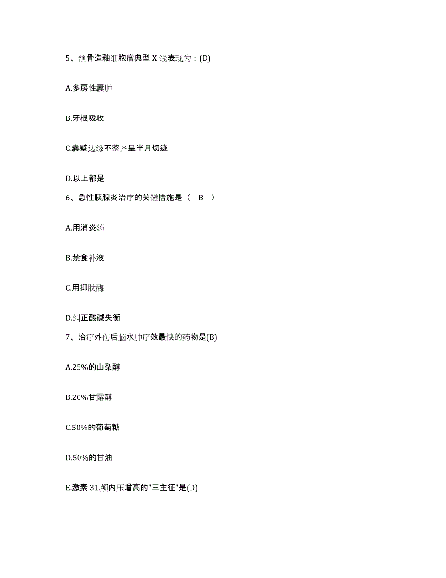 2024年度辽宁省大连市东北财经大学医院护士招聘模考预测题库(夺冠系列)_第2页