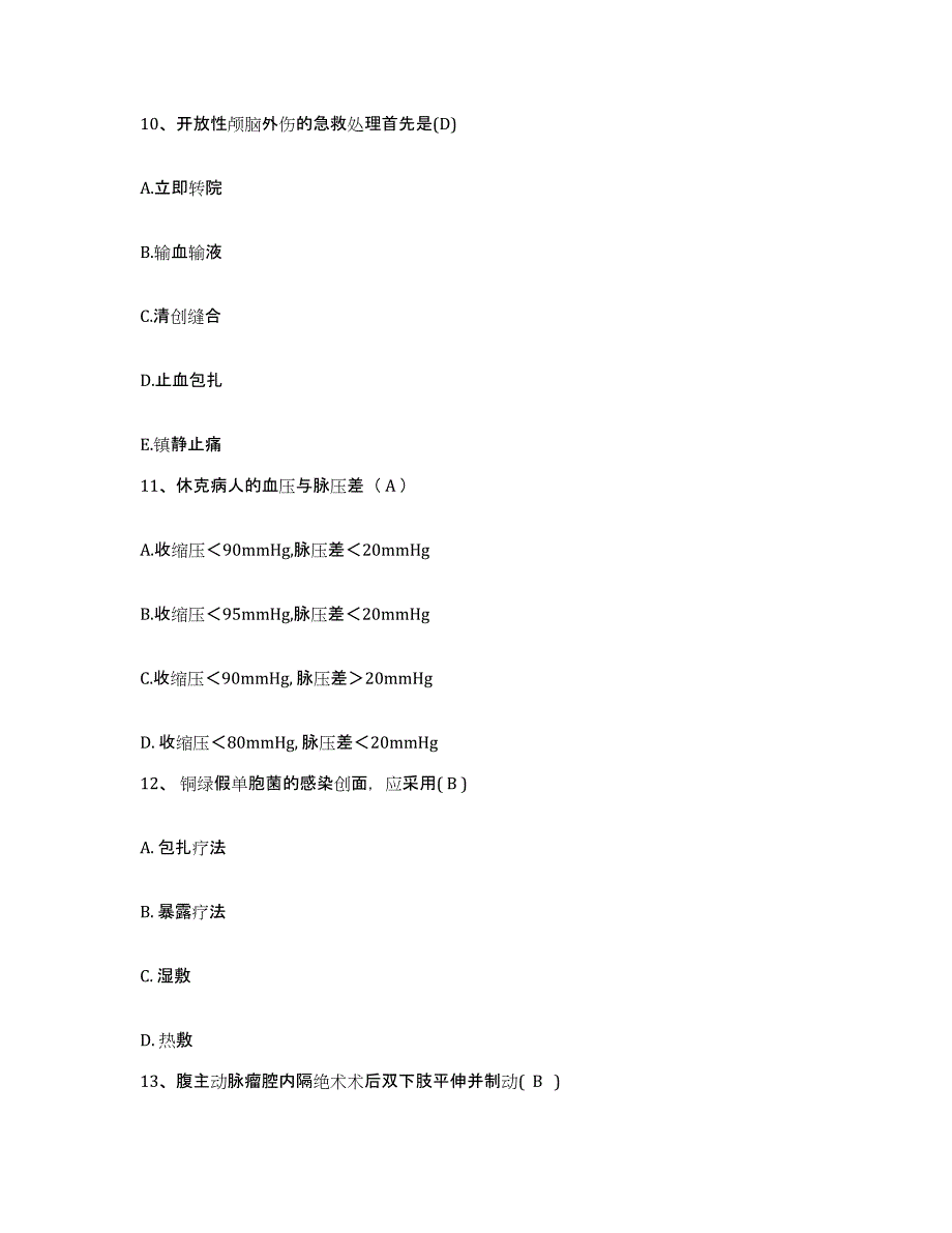 2024年度辽宁省大连市东北财经大学医院护士招聘模考预测题库(夺冠系列)_第4页