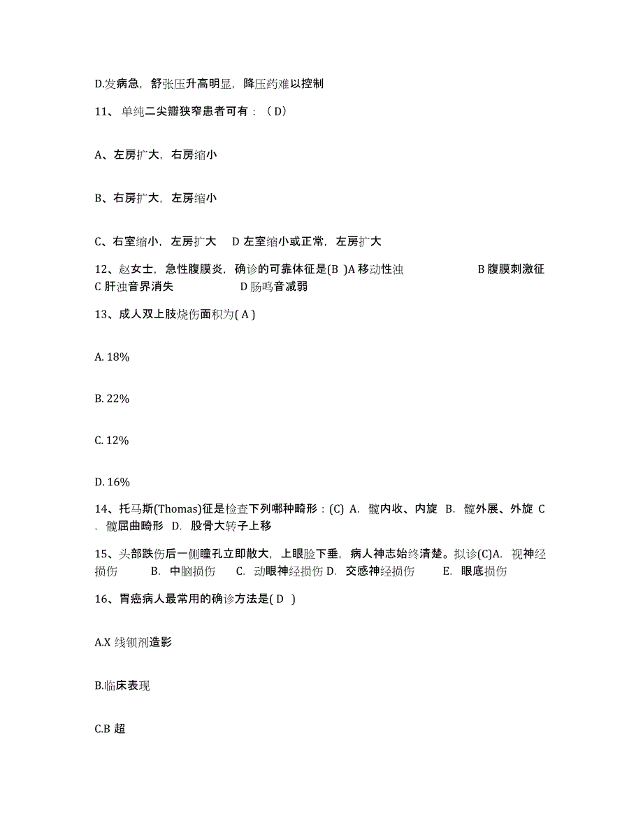 2024年度辽宁省大石桥市博洛铺中心医院护士招聘模拟预测参考题库及答案_第4页