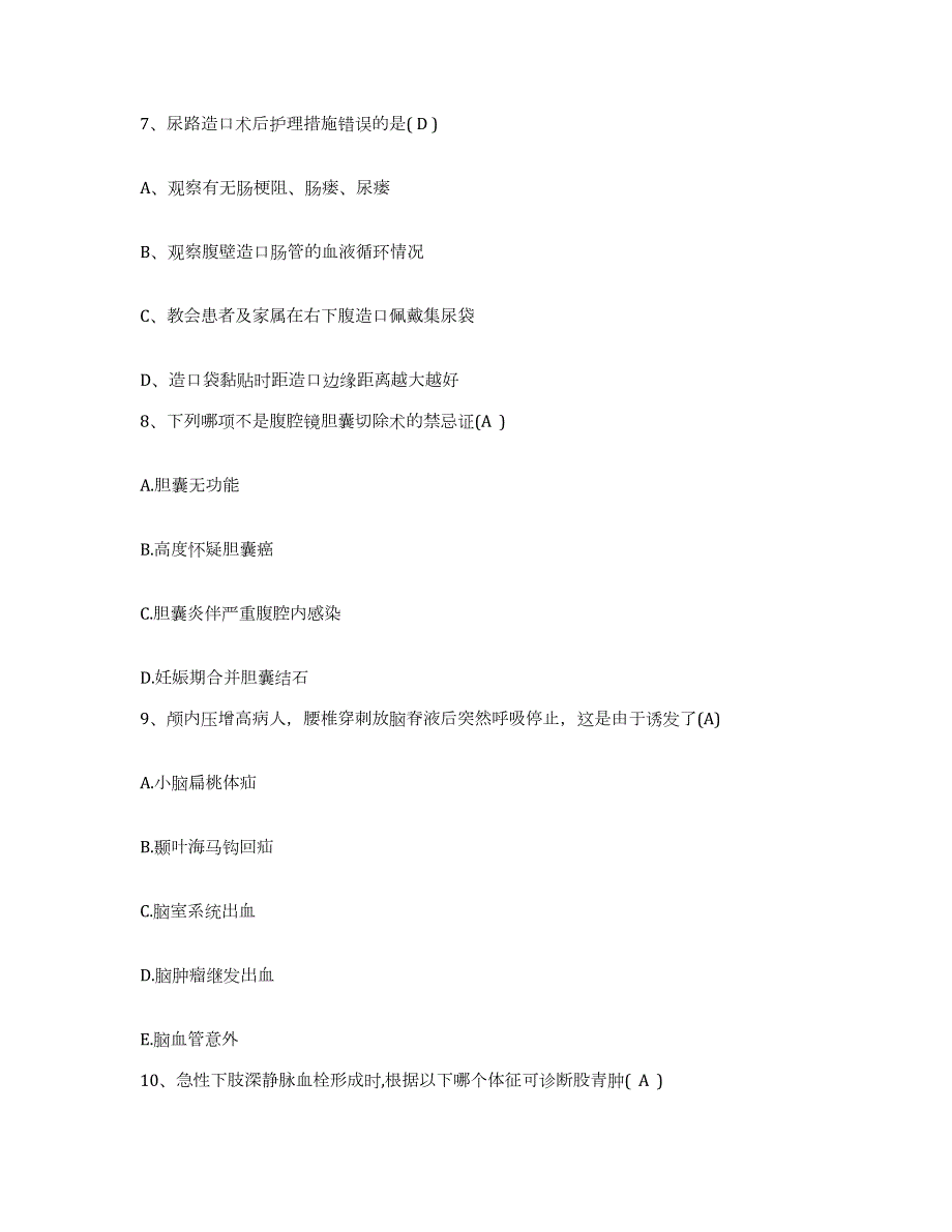 2024年度辽宁省抚顺市眼病医院护士招聘模考模拟试题(全优)_第3页