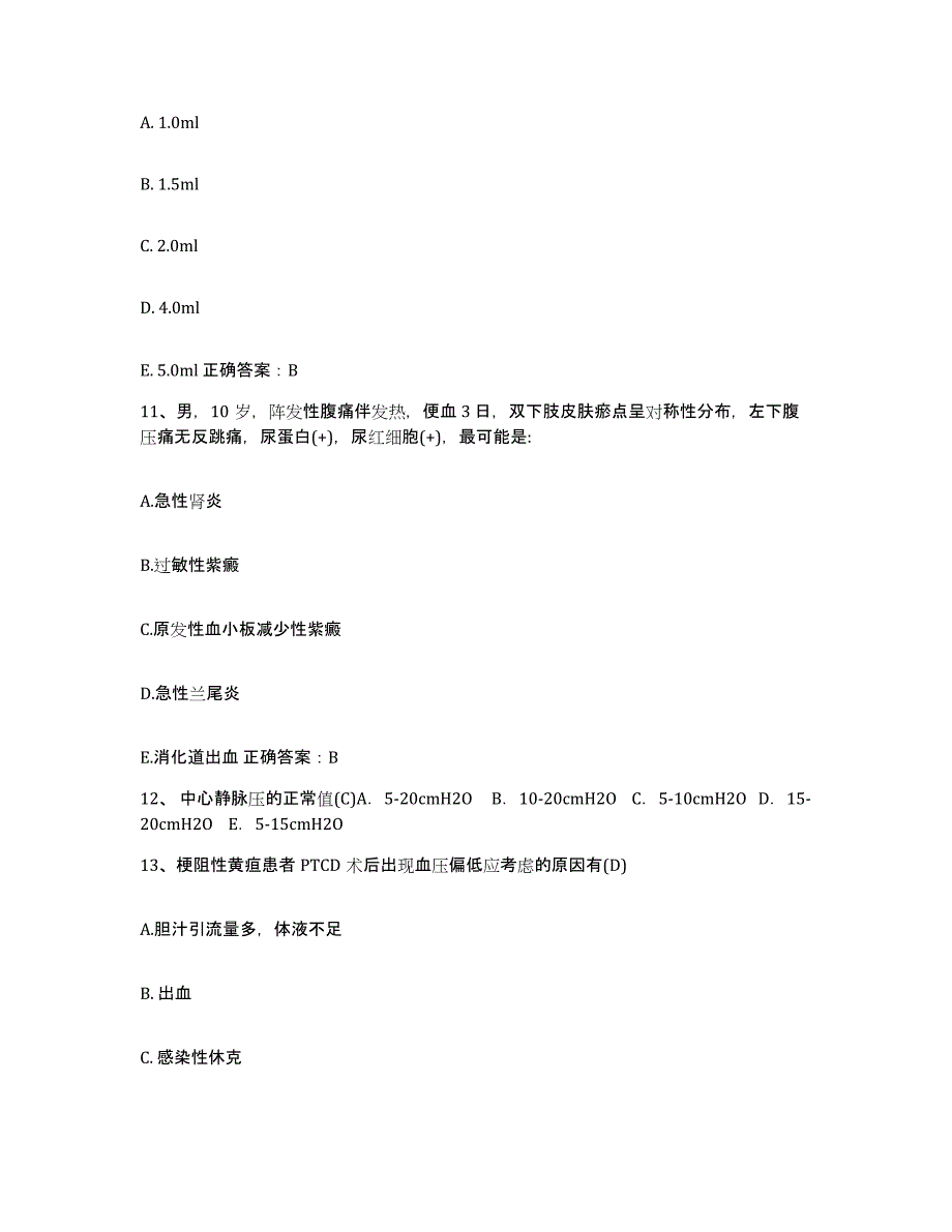 2024年度河北省邯郸市发达纺织集团公司职工总医院护士招聘每日一练试卷B卷含答案_第4页