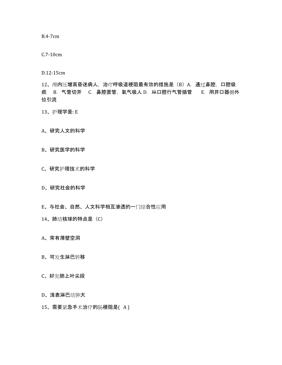 2024年度河北省邯郸市馆陶县中医院护士招聘真题练习试卷B卷附答案_第4页