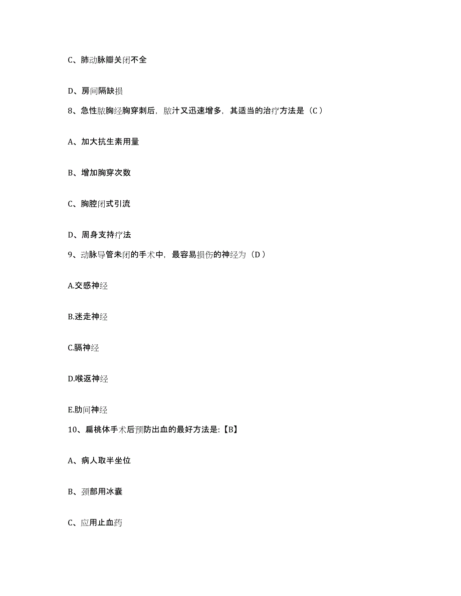 2024年度辽宁省东港市第二医院护士招聘题库与答案_第3页