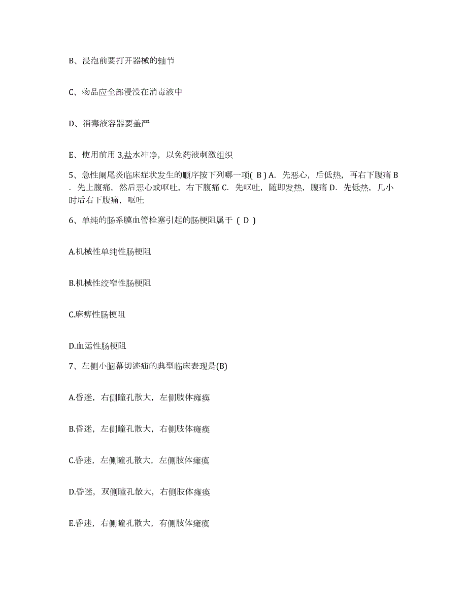 2024年度辽宁省昌图县中医院护士招聘考前冲刺模拟试卷A卷含答案_第2页