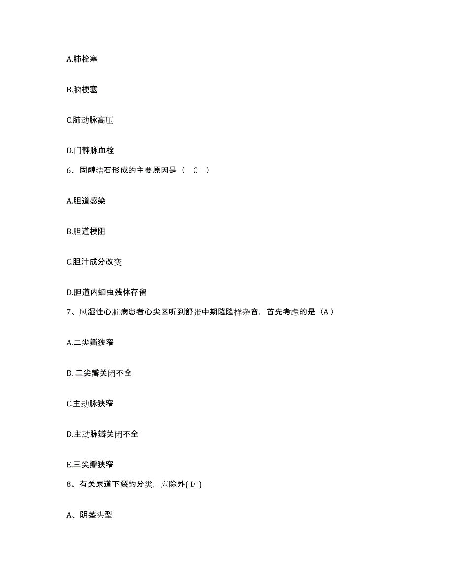 2024年度辽宁省北宁市世康医院护士招聘自我检测试卷B卷附答案_第2页