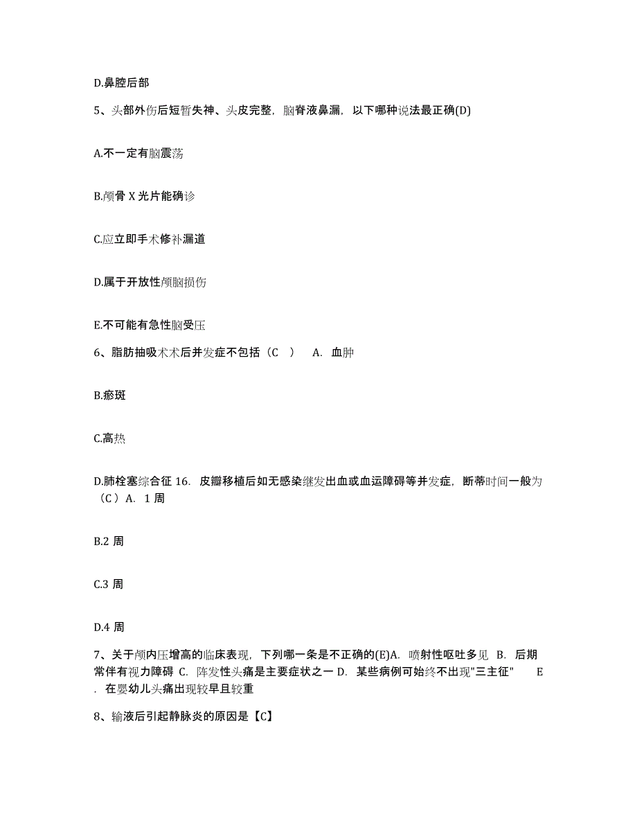 2024年度河北省霸州市公安医院护士招聘自我检测试卷A卷附答案_第2页