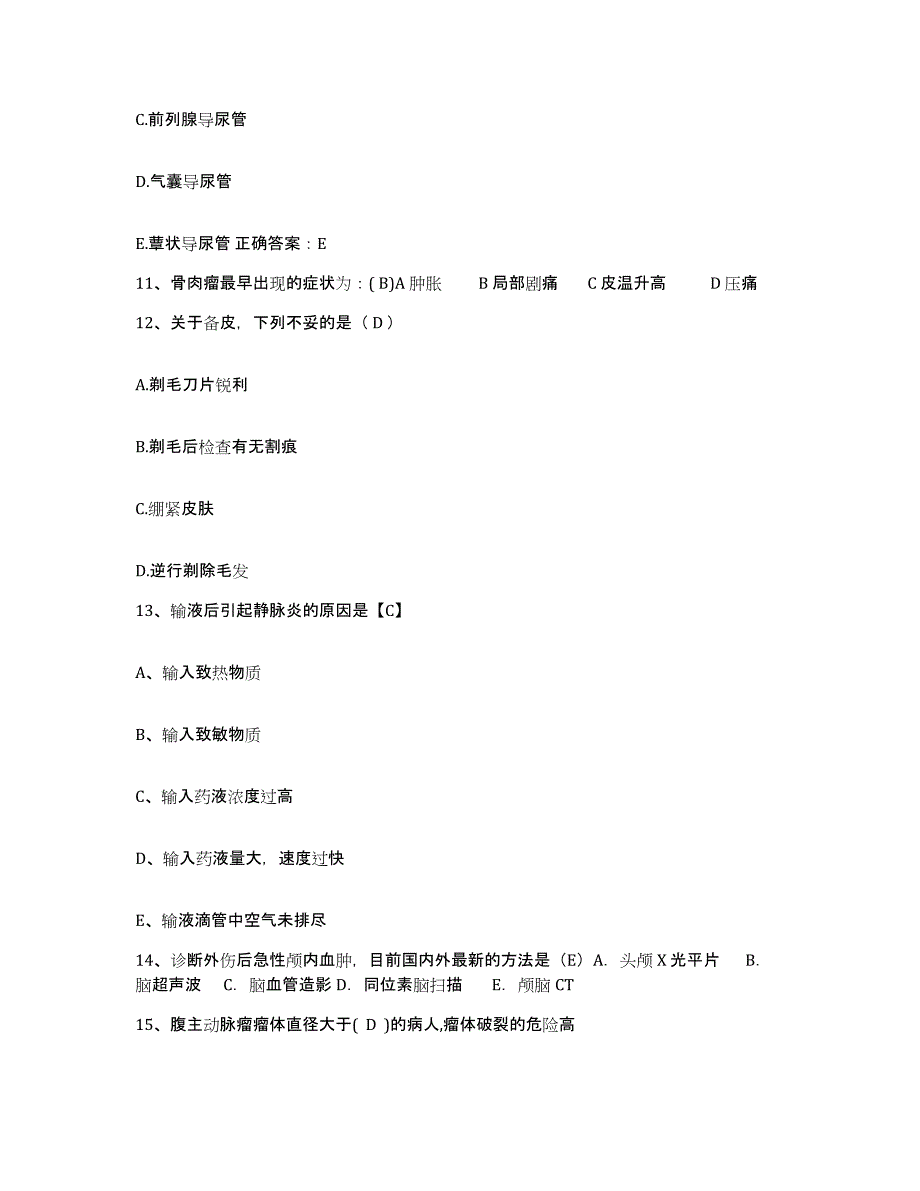 2024年度河北省石家庄市友谊眼科医院护士招聘题库综合试卷A卷附答案_第4页