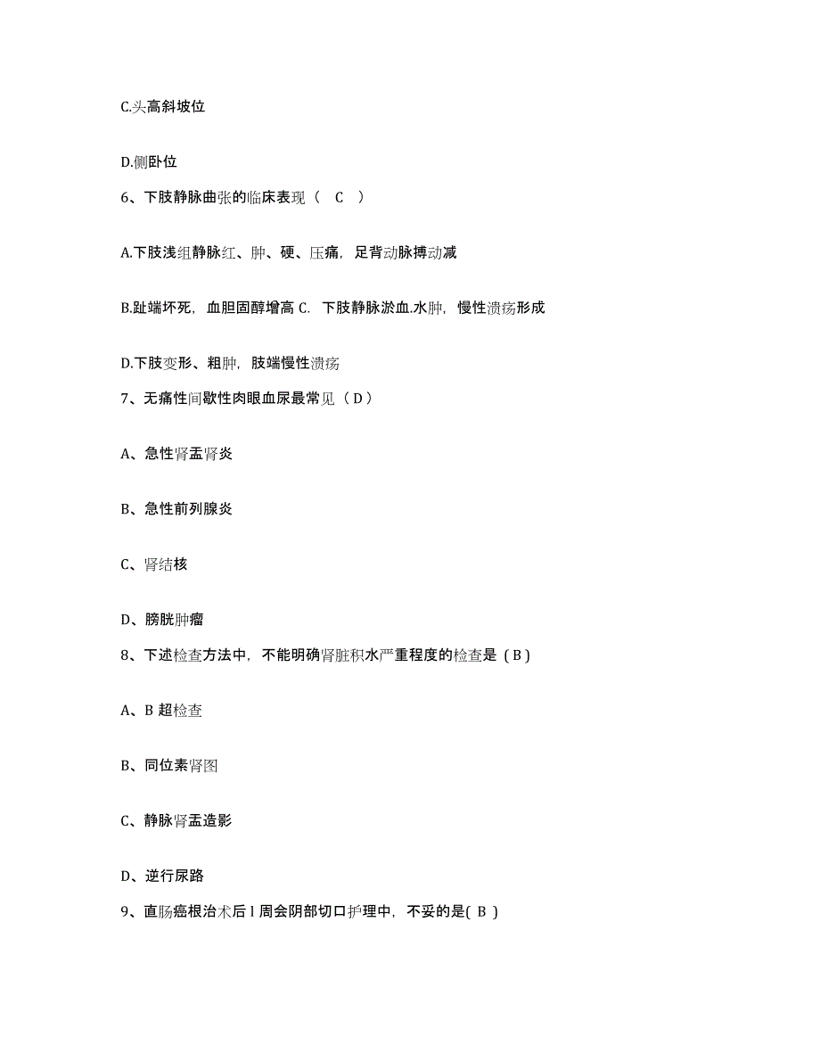 2024年度辽宁省义县第二人民医院护士招聘基础试题库和答案要点_第2页