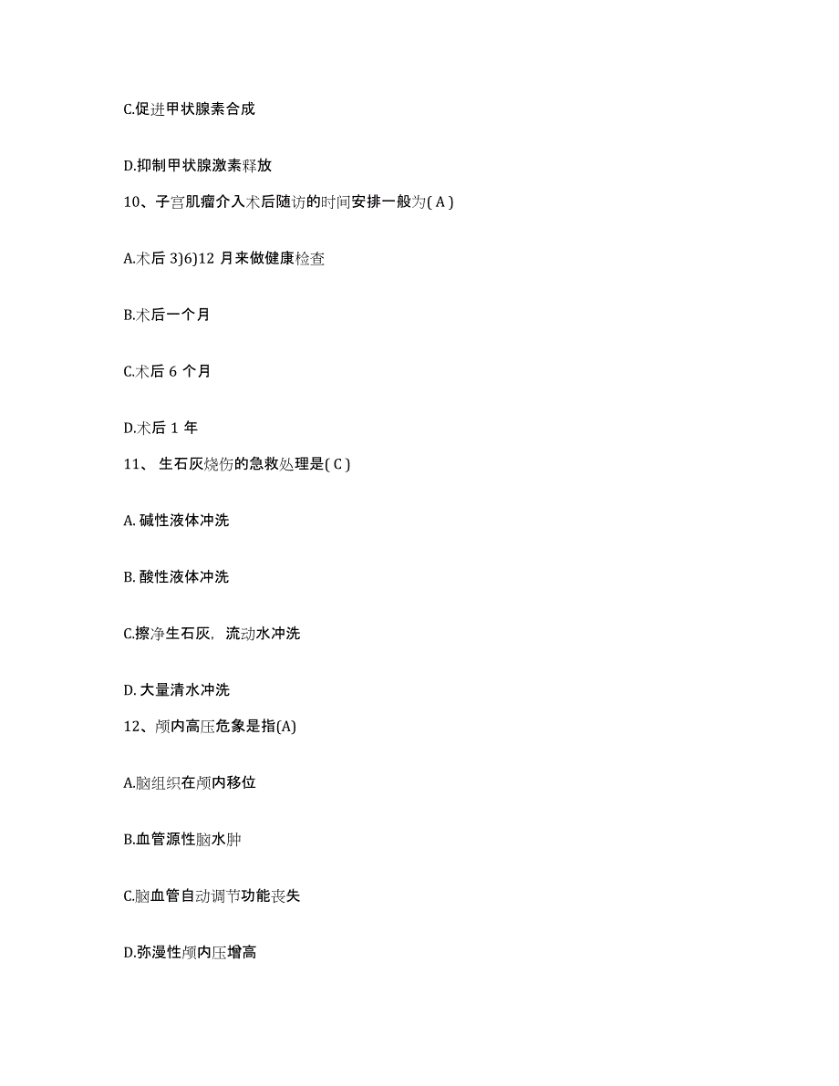 2024年度辽宁省大连市八一建工集体医院护士招聘考前冲刺试卷B卷含答案_第3页