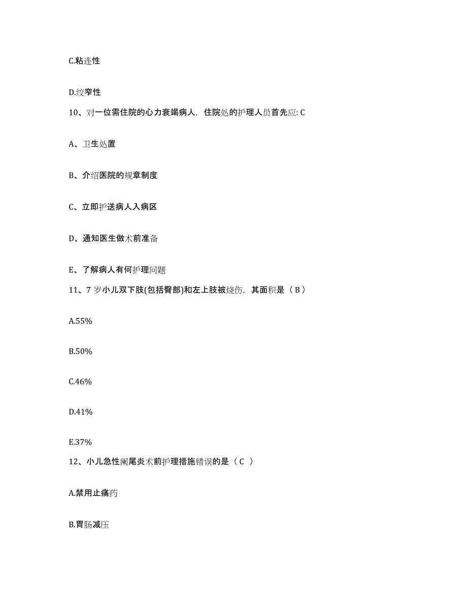 2024年度辽宁省义县公费医院护士招聘模拟考核试卷含答案_第4页