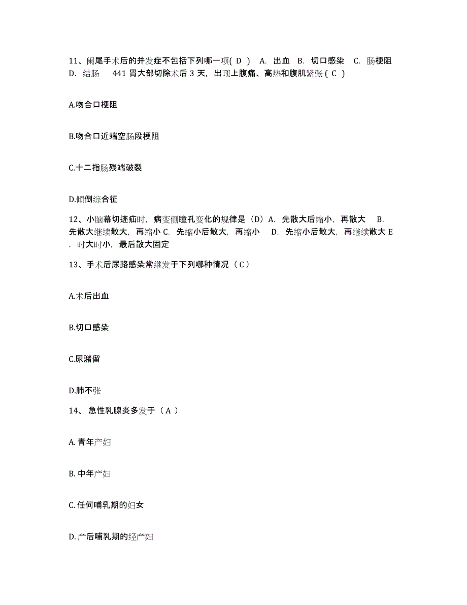 2024年度河北省邯郸市商业职工医院护士招聘考前冲刺模拟试卷B卷含答案_第4页