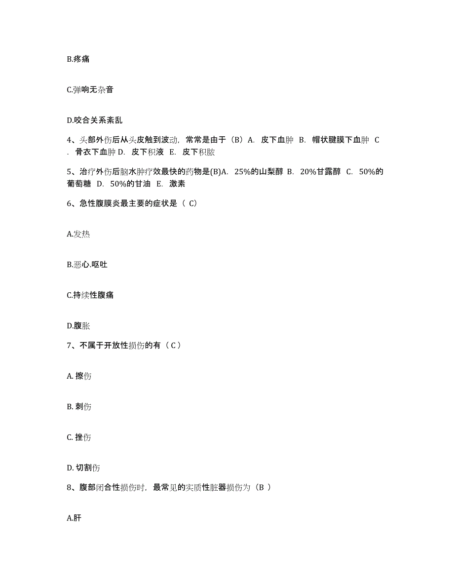 2024年度辽宁省本溪县沈阳矿务局本溪田师傅煤矿医院护士招聘模拟题库及答案_第2页