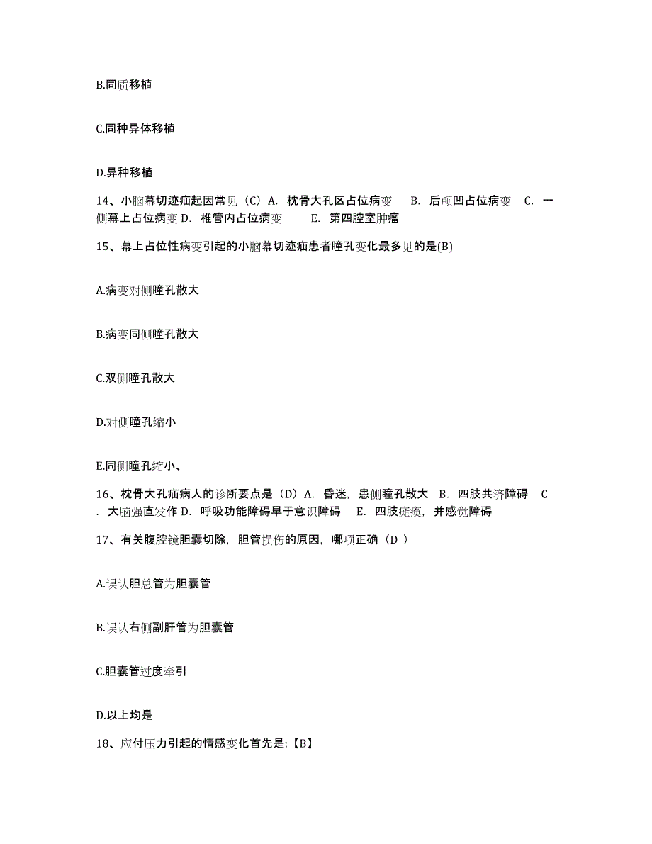 2024年度辽宁省本溪县沈阳矿务局本溪田师傅煤矿医院护士招聘模拟题库及答案_第4页