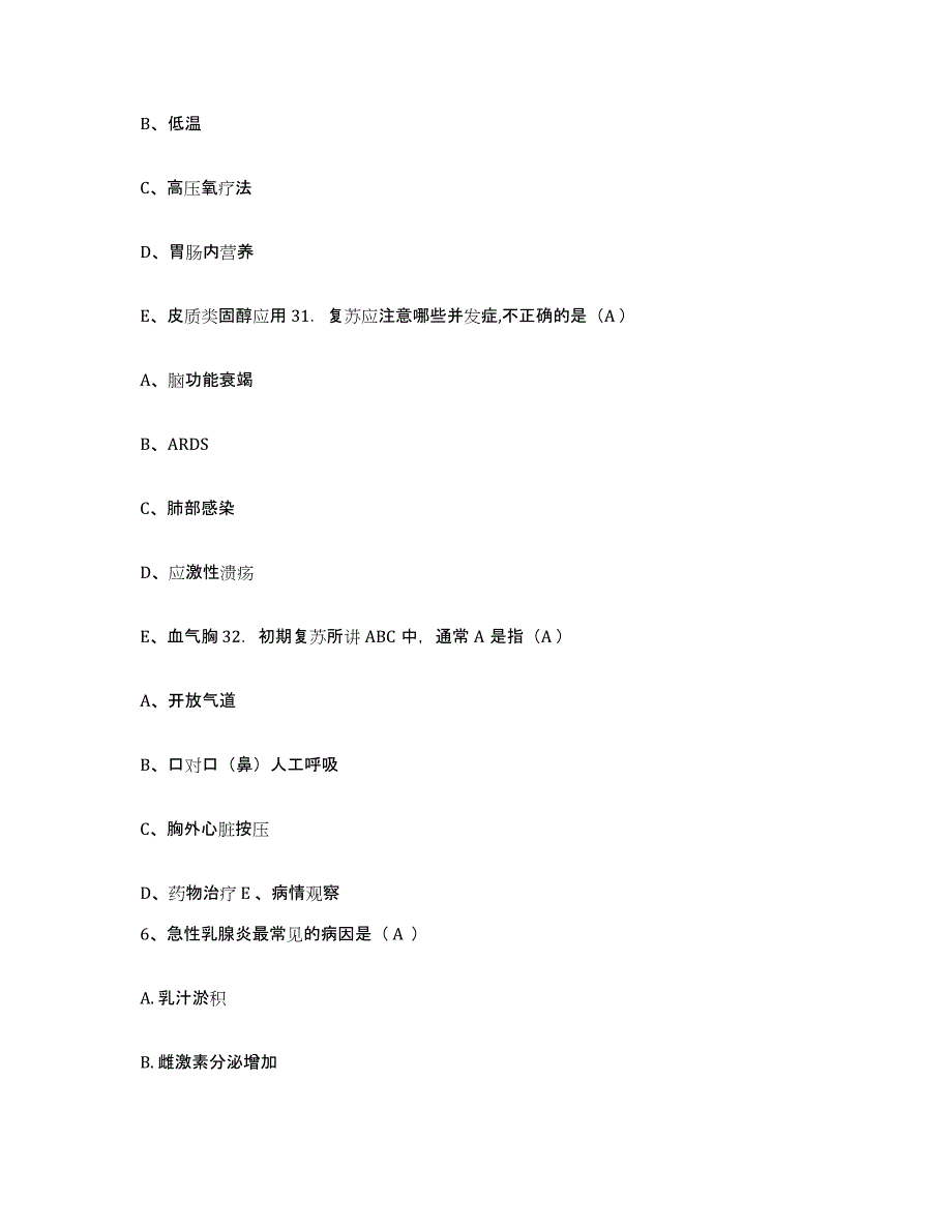 2024年度辽宁省凤城市第二人民医院护士招聘押题练习试题A卷含答案_第3页