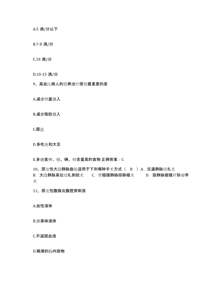 2024年度辽宁省大连市中医院护士招聘强化训练试卷A卷附答案_第3页