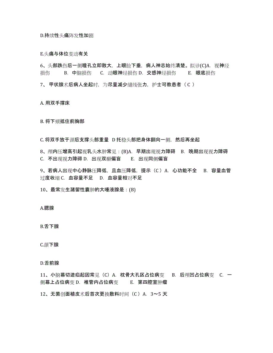 2024年度辽宁省大连市大连纺织厂职工医院护士招聘每日一练试卷B卷含答案_第3页