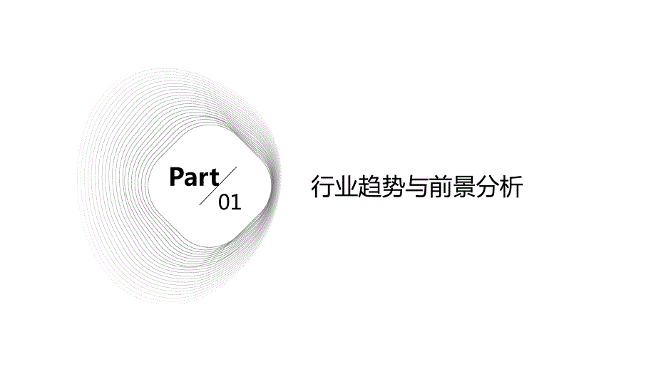 游戏娱乐行业2024年员工发展计划_第3页