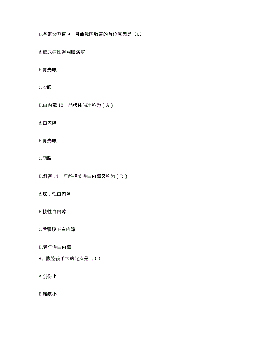 2024年度河北省石家庄市同济中西医结合医院护士招聘考前冲刺模拟试卷A卷含答案_第3页