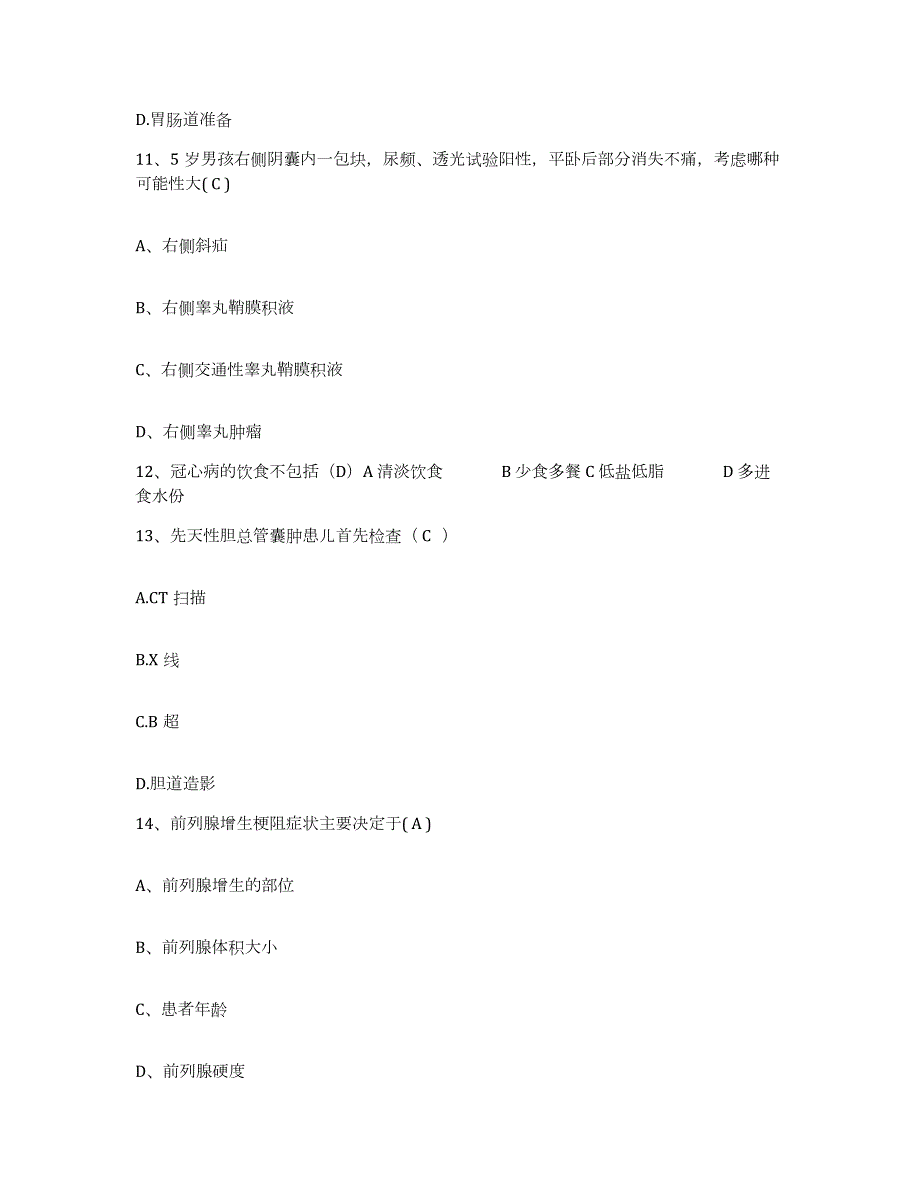 2024年度辽宁省海城市辽镁公司海城镁矿职工医院护士招聘模拟题库及答案_第4页