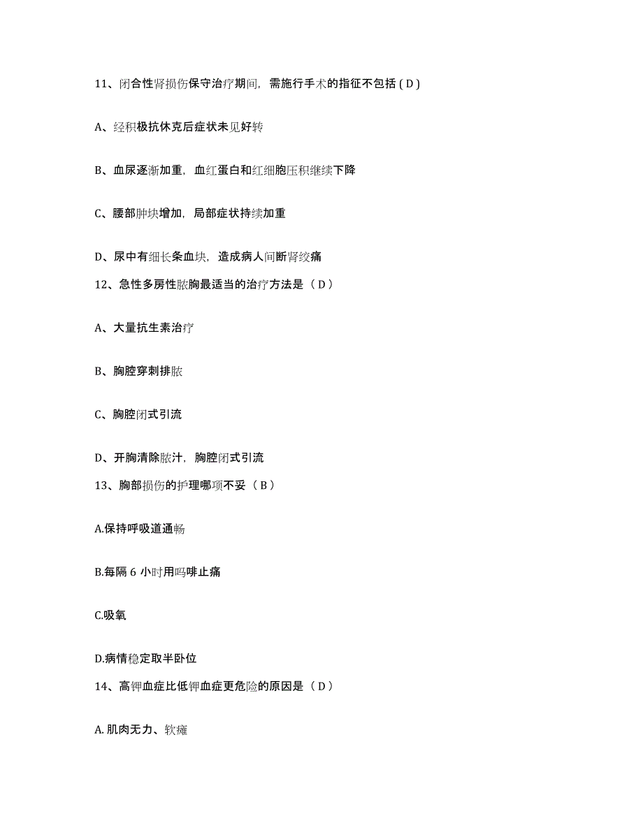 2024年度河北省石家庄市友谊烧伤医院护士招聘考试题库_第4页