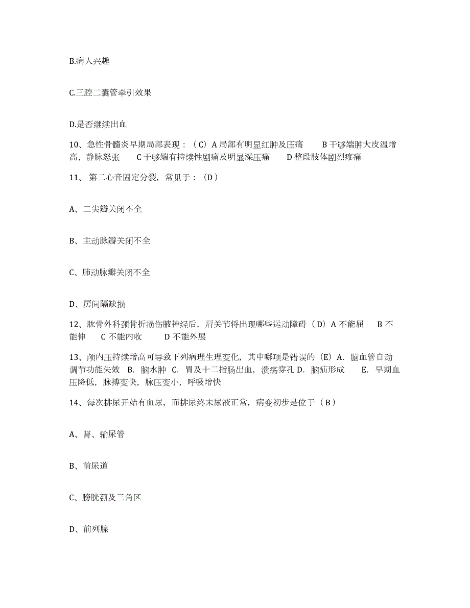 2024年度辽宁省阜新市矿务局总医院护士招聘综合检测试卷A卷含答案_第4页