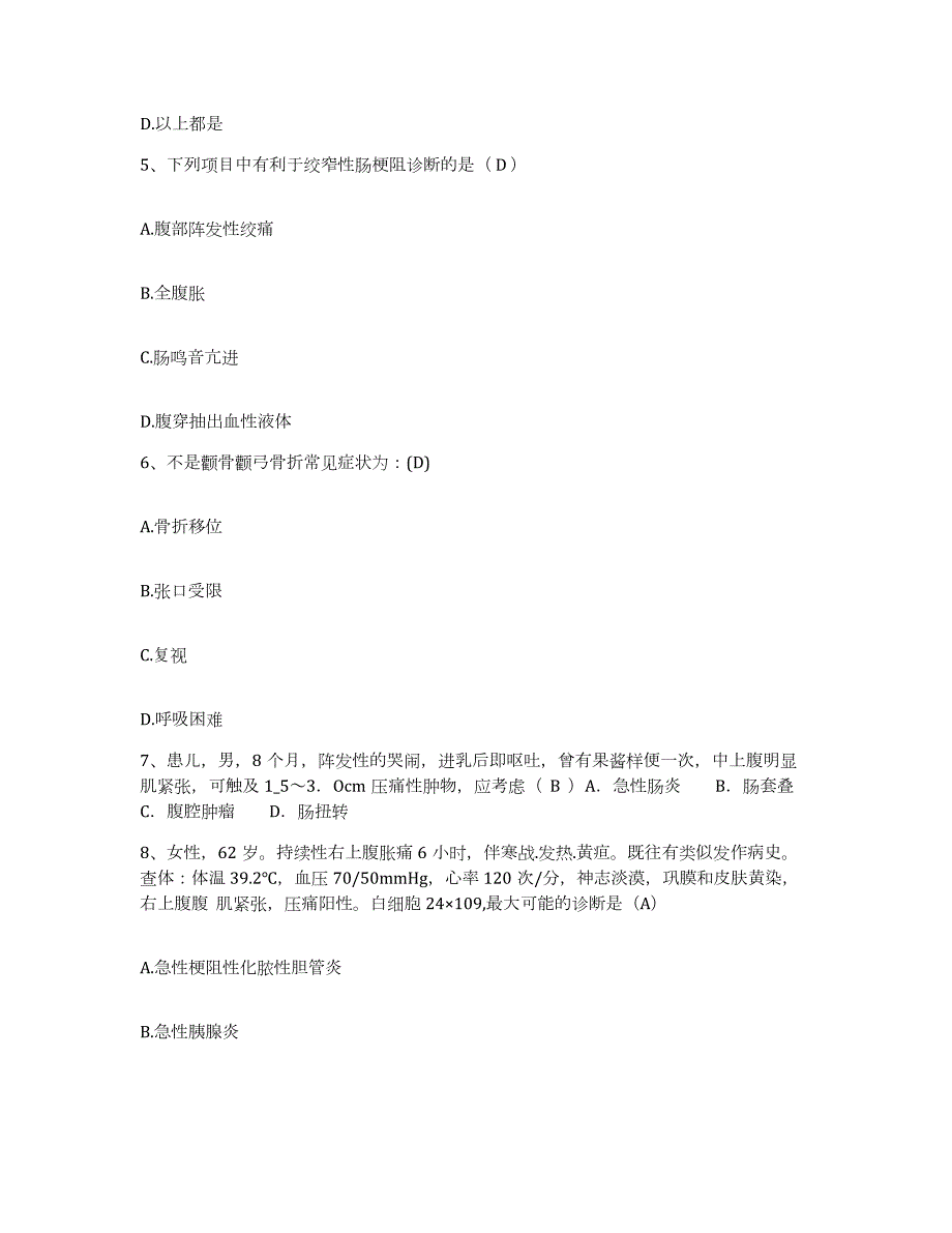 2024年度辽宁省建平县中医院护士招聘自测模拟预测题库_第2页